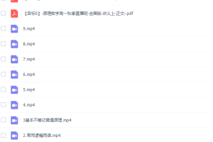 学而思王子悦高一数学2021年目标清北秋季S班课程