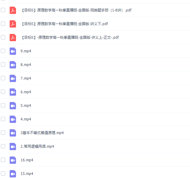 学而思王子悦高一数学2021年目标清北秋季S班课程插图 学而思王子悦高一数学2021年目标清北秋季S班课程插图