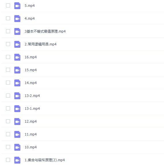 学而思王子悦高一数学2021年目标清北秋季S班课程插图1 学而思王子悦高一数学2021年目标清北秋季S班课程插图1