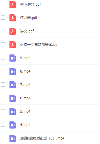 学而思段麟飞高一生物2021年秋季目标S班课程插图1 学而思段麟飞高一生物2021年秋季目标S班课程插图1