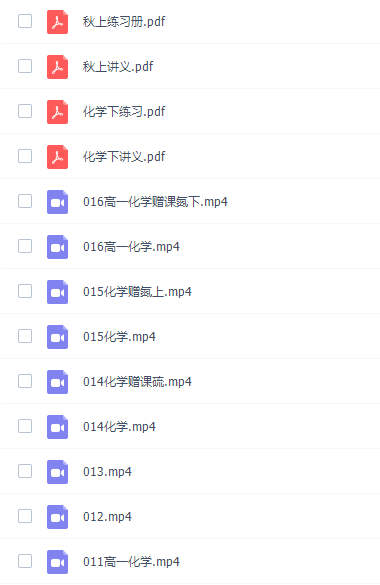 学而思郑慎捷高一化学2021年秋季目标S班课程插图 学而思郑慎捷高一化学2021年秋季目标S班课程插图
