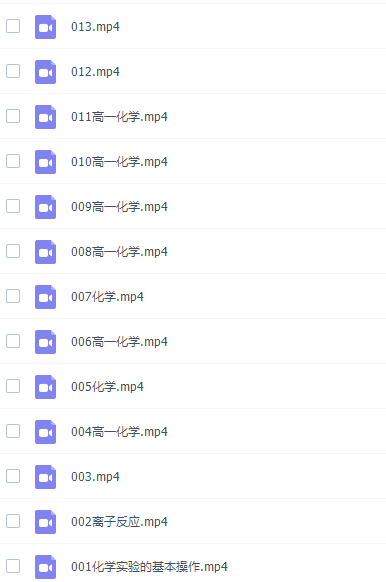 学而思郑慎捷高一化学2021年秋季目标S班课程插图1 学而思郑慎捷高一化学2021年秋季目标S班课程插图1