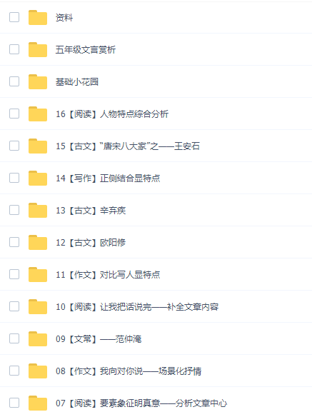 学而思陈照五年级语文培优2021年秋季班课程插图1