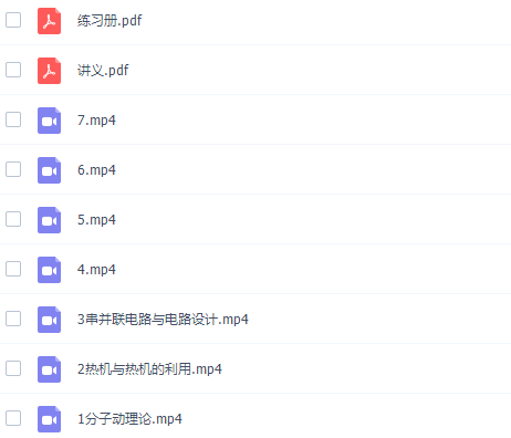 学而思杜春雨初三物理2021年秋季目标S班（退课）课程插图