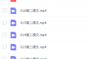 学而思郑会英高二语文2021年秋季目标A+班课程视频课程