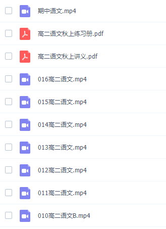 学而思郑会英高二语文2021年秋季目标A+班课程视频课程插图 学而思郑会英高二语文2021年秋季目标A+班课程视频课程插图