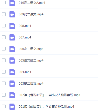 学而思郑会英高二语文2021年秋季目标A+班课程视频课程插图1 学而思郑会英高二语文2021年秋季目标A+班课程视频课程插图1