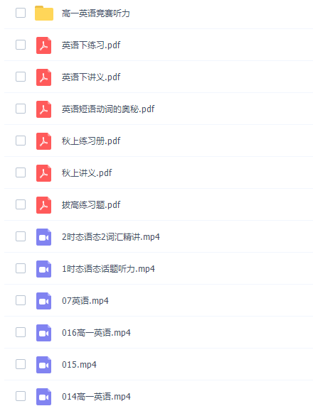 学而思顾斐高一英语2021年目标秋季S班课程插图 学而思顾斐高一英语2021年目标秋季S班课程插图