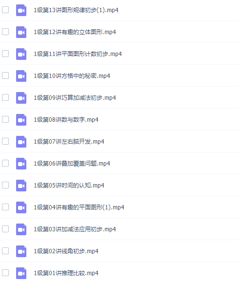 学而思一年级数学思维课学而思一年级数学数学思维课插图1 学而思一年级数学思维课学而思一年级数学数学思维课插图1