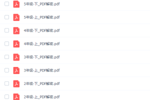 数学速算三招过关：每日五分钟速算小学全套电子文档