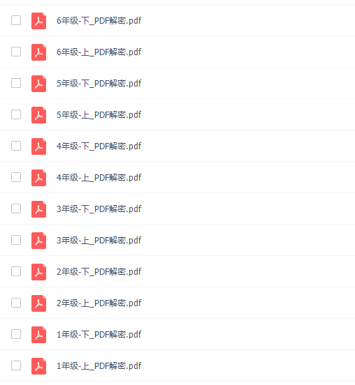 数学速算三招过关:每日五分钟速算小学全套电子文档插图 数学速算三招过关:每日五分钟速算小学全套电子文档插图