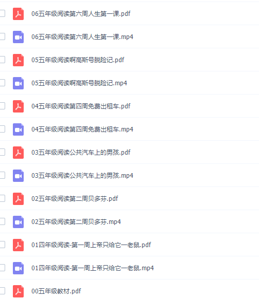 博新语文郭郭老师五年级秋季阅读周计划插图1 博新语文郭郭老师五年级秋季阅读周计划插图1