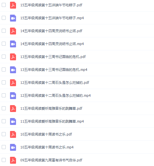 博新语文郭郭老师五年级秋季阅读周计划插图 博新语文郭郭老师五年级秋季阅读周计划插图