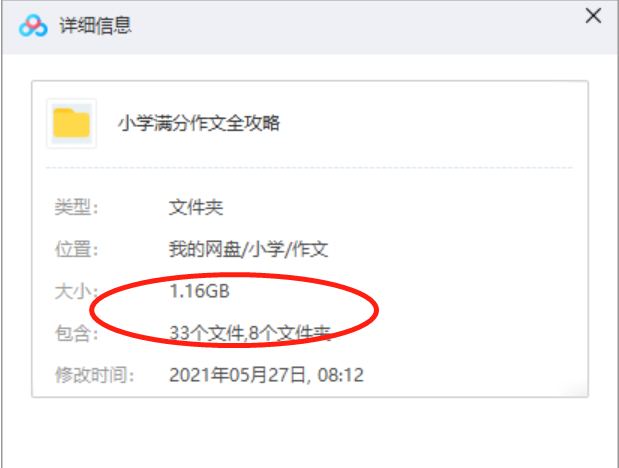 学而思小学分类作文全攻略八讲插图 学而思小学分类作文全攻略八讲插图