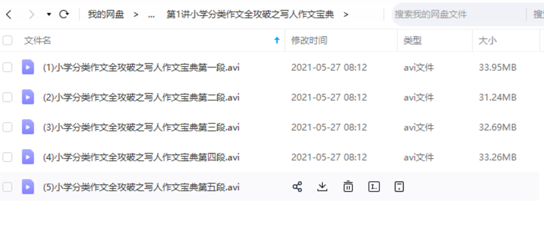 学而思小学分类作文全攻略八讲插图2 学而思小学分类作文全攻略八讲插图2