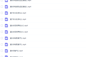 精华在线郭魁昌初三化学基础提高总复习课程