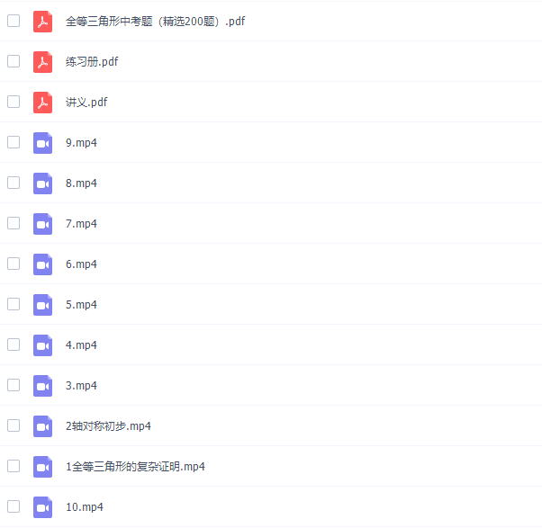 学而思朱韬初二数学2021年暑期目标A＋班视频课程插图