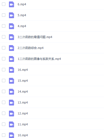 学而思朱韬初三数学2021年秋季目标A+班视频课程插图1 学而思朱韬初三数学2021年秋季目标A+班视频课程插图1