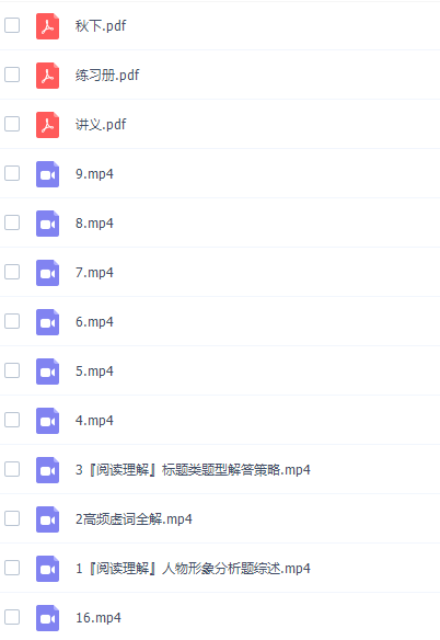 学而思陆杰峰初三语文2021年秋季目标阅读写作班插图