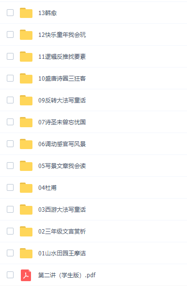 学而思薛春燕三年级语文培优2021年秋季班视频课程插图