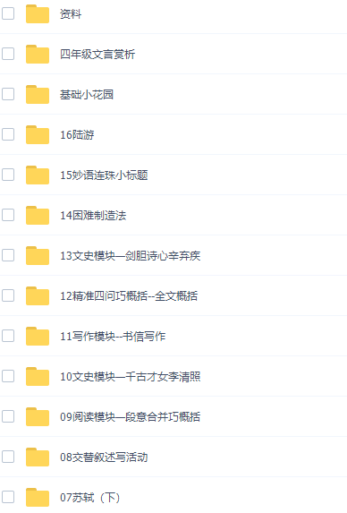 学而思罗玉清四年级语文培优2021年秋季班视频课程插图1 学而思罗玉清四年级语文培优2021年秋季班视频课程插图1