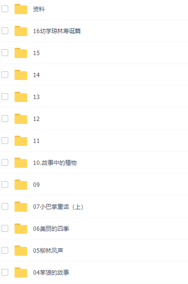 学而思潘晓琳二年级语文培优2021年秋季班视频课程插图 学而思潘晓琳二年级语文培优2021年秋季班视频课程插图