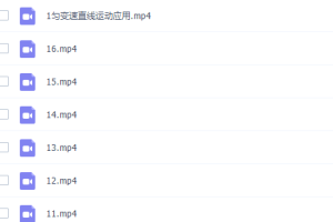 学而思于鲲鹏高一物理2021年秋季目标强基计划课程