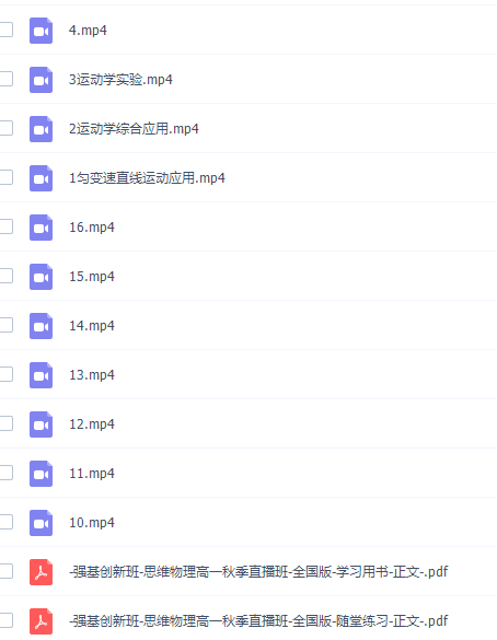 学而思于鲲鹏高一物理2021年秋季目标强基计划课程插图 学而思于鲲鹏高一物理2021年秋季目标强基计划课程插图