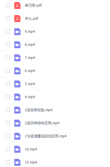 学而思于鲲鹏高一物理2021年秋季目标强基计划课程插图1 学而思于鲲鹏高一物理2021年秋季目标强基计划课程插图1