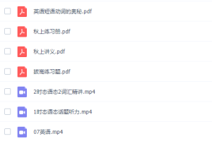 学而思顾斐高一英语课程2021年目标秋季S班视频课程