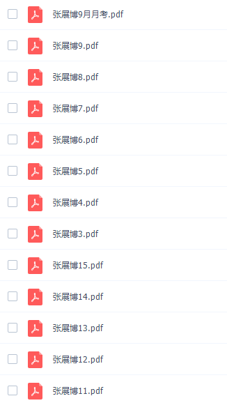 高途课堂张展博高三物理2021年秋季A+班视频课程插图
