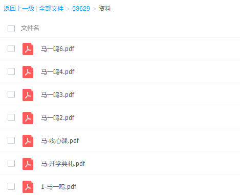 高途课堂马一鸣高三语文2021年秋季班视频课程插图 高途课堂马一鸣高三语文2021年秋季班视频课程插图