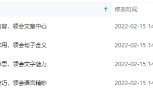 【小学】小学语文知识大全 ——小学阅读技巧魔法班［陈双N-A4讲全］