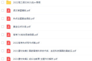 猿辅导宋大成2022届高考语文二轮复习寒春联报寒假班视频课程完结