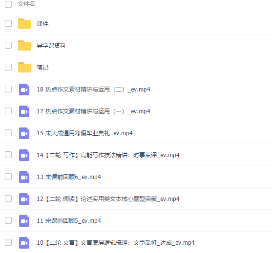 猿辅导宋大成2022届高考语文二轮复习寒春联报寒假班视频课程完结插图1