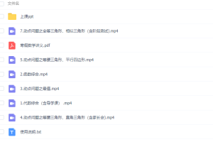 作业帮2020寒假陈丽中考数学冲顶班