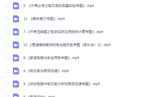 作业帮2019秋李海涛中考物理尖端培优3班（全国通用版）