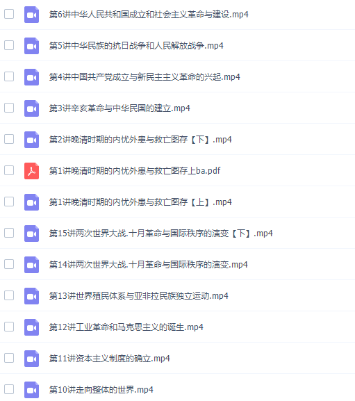 高途课堂朱秀宇高三历史2021年秋季班课程插图1