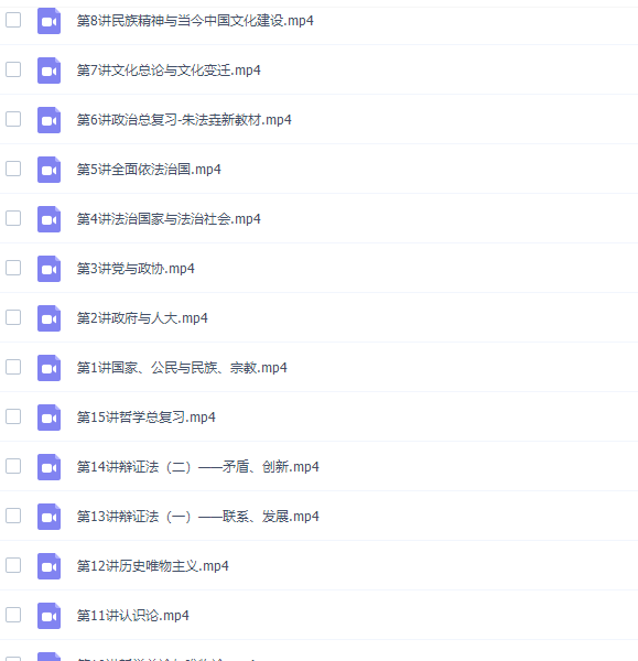 高途课堂朱法壵高三政治2021年秋季班课程插图