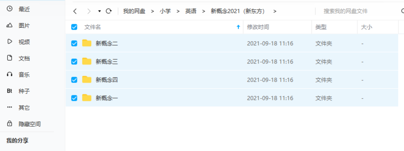 新东方新概念1~4册全插图
