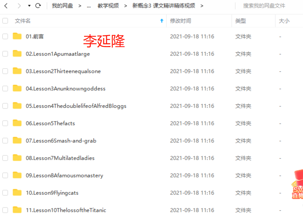 新东方新概念1~4册全插图3