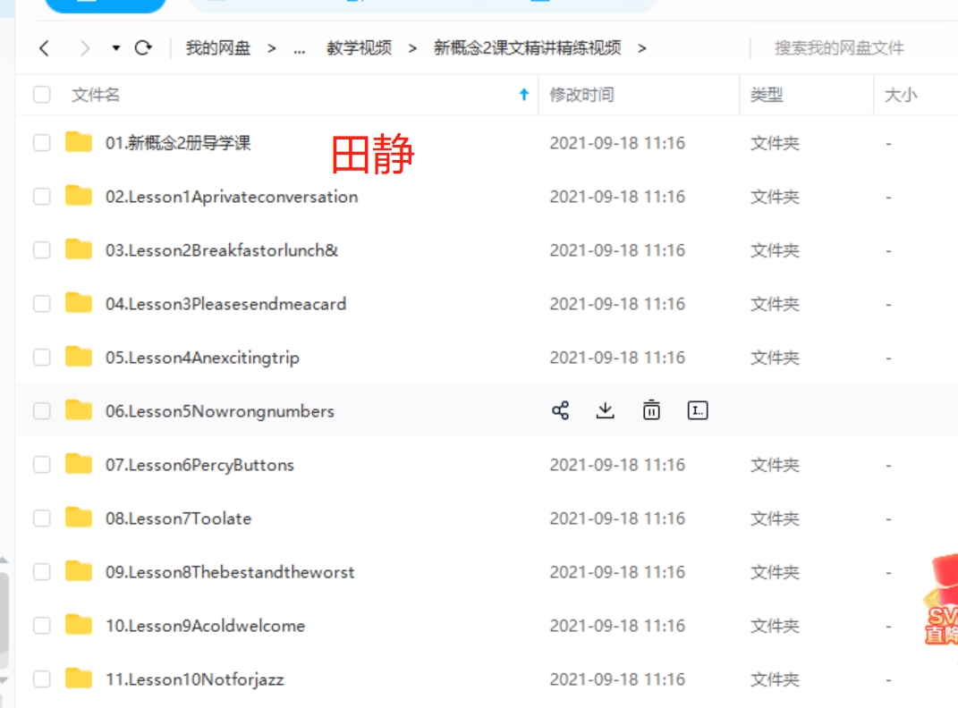 新东方新概念1~4册全插图2