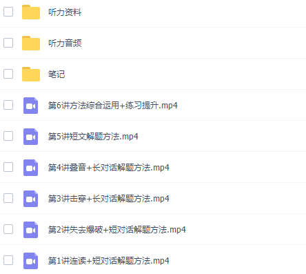 高途课堂徐磊高三英语高考听力班课程课程插图2 高途课堂徐磊高三英语高考听力班课程课程插图2