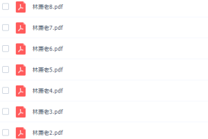 高途课堂林萧高三地理2021年秋季班老教材课程完结