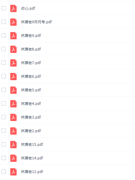 高途课堂林萧高三地理2021年秋季班老教材课程完结插图