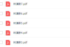 高途课堂林萧高三地理2021年秋季班新教材课程