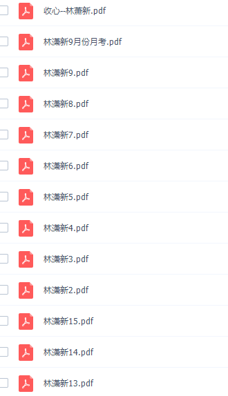 高途课堂林萧高三地理2021年秋季班新教材课程插图