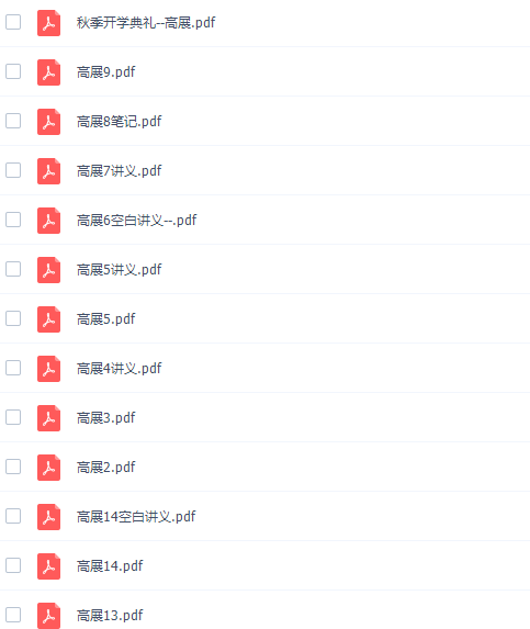 高途课堂高展高三化学2021年秋季班课程完结插图