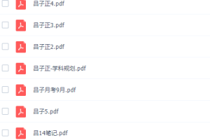 高途课堂吕子正高三化学2021年秋季班视频课程完结