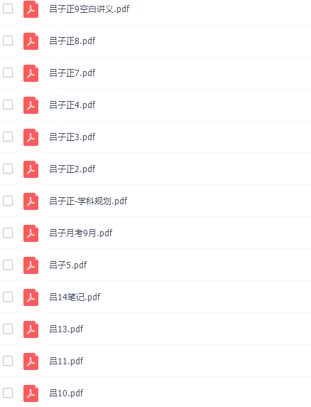 高途课堂吕子正高三化学2021年秋季班视频课程完结插图 高途课堂吕子正高三化学2021年秋季班视频课程完结插图